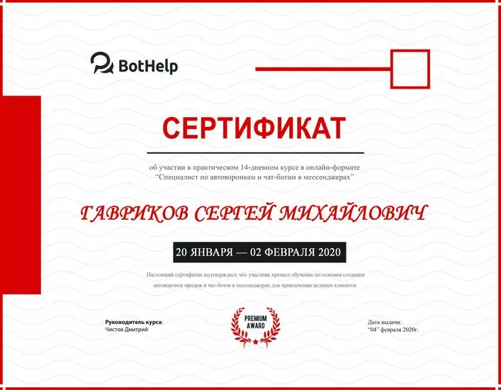 Bot Help