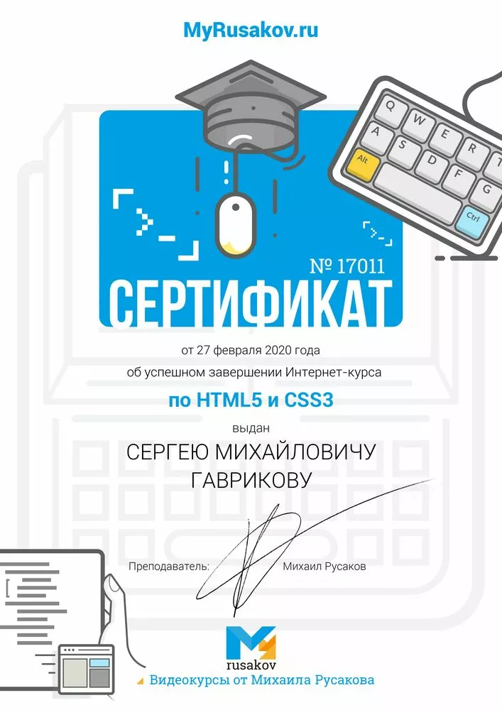 HTML5 CSS3
