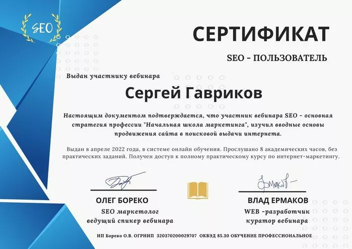 основы seo