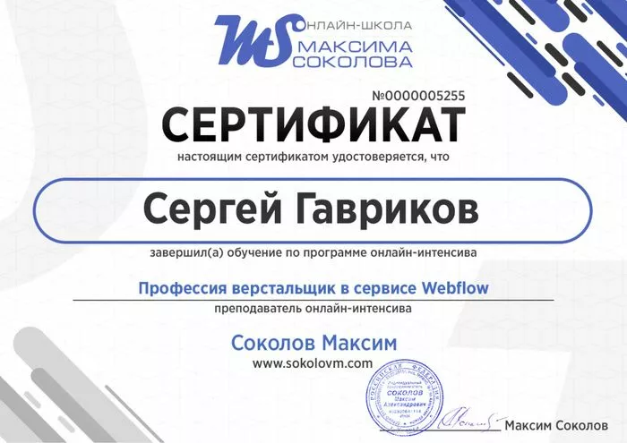 Вёрстка в сервисе Webflow